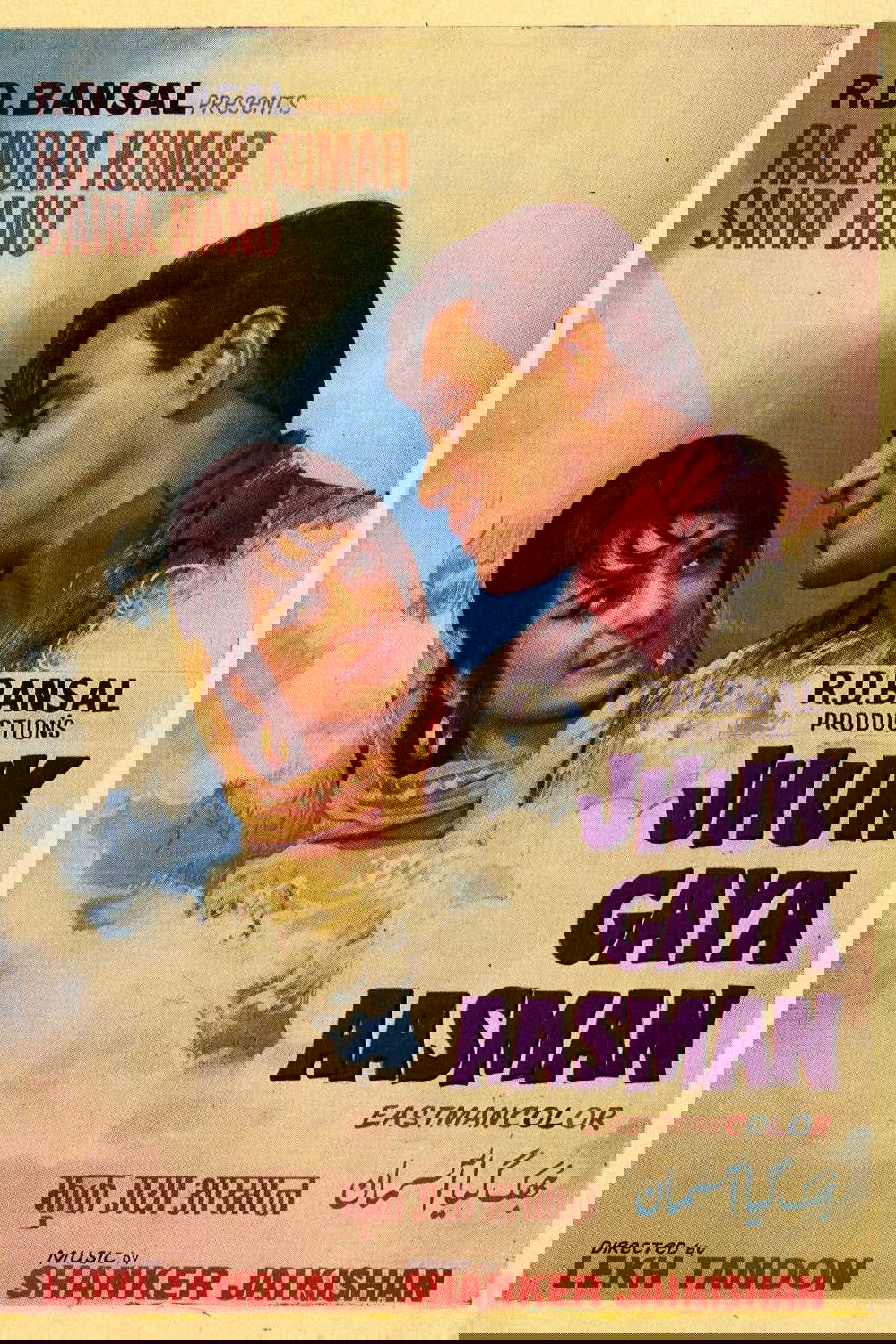 Jhuk Gaya Aasman photo