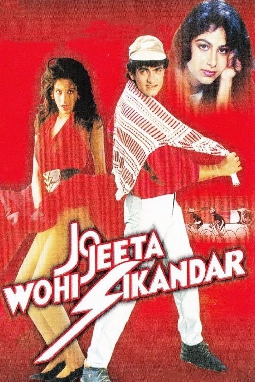Jo Jeeta Wohi Sikandar photo
