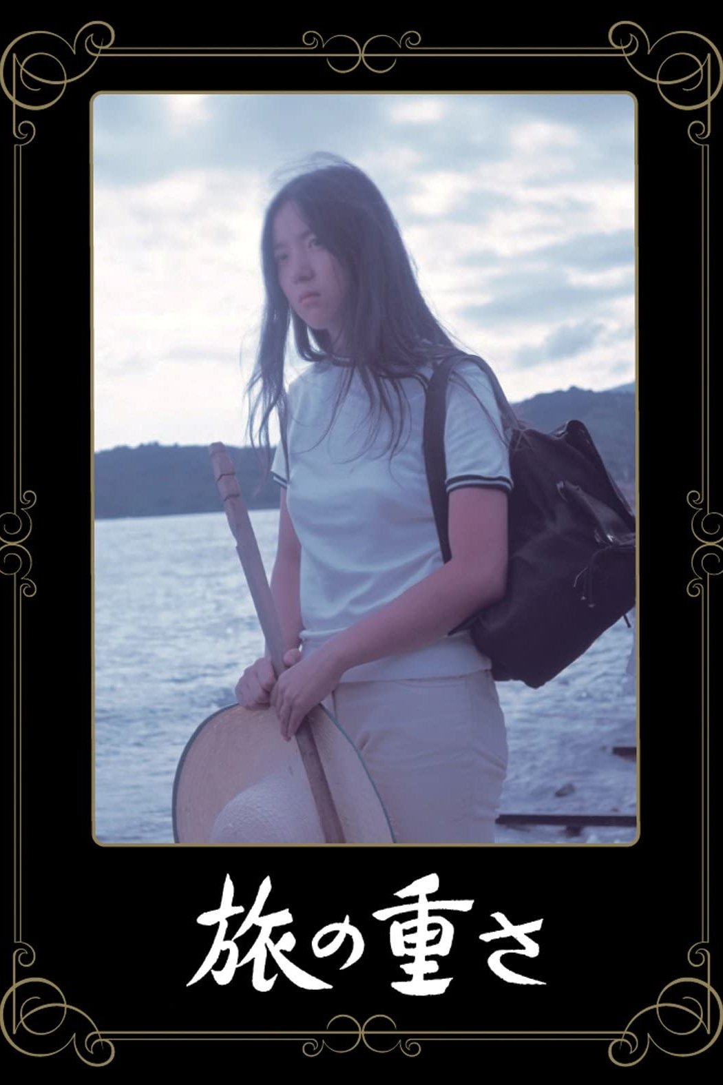 Journey Into Solitude photo