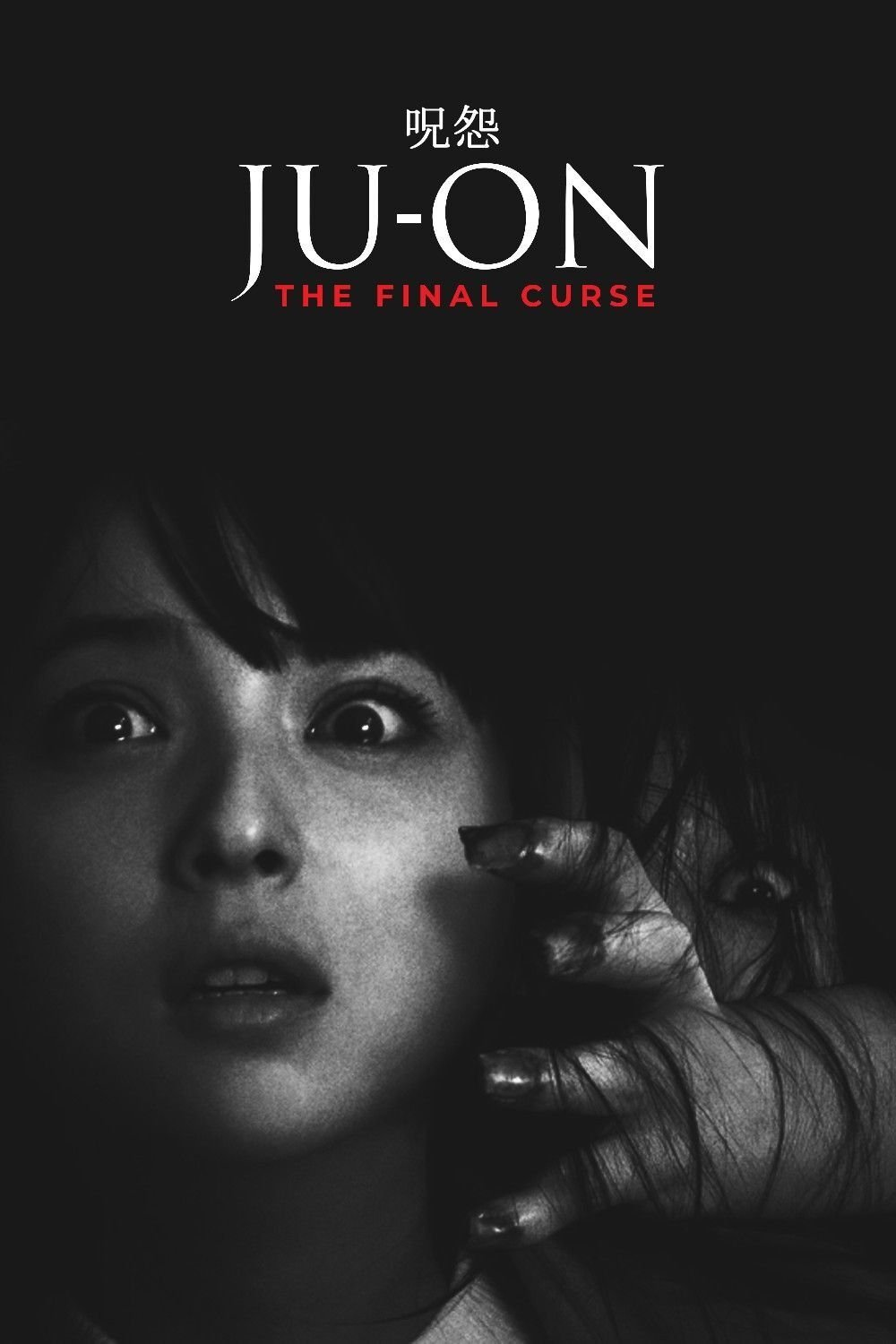 Ju-on: The Final Curse photo