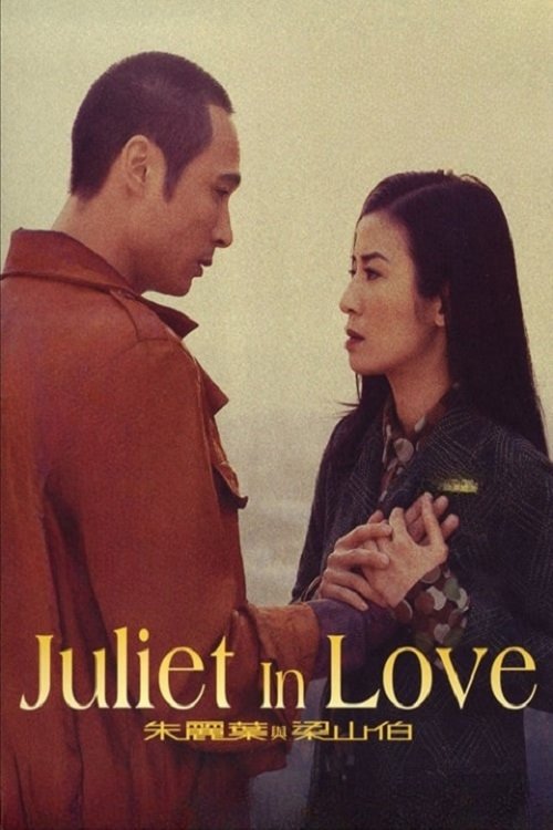 Juliet in Love photo