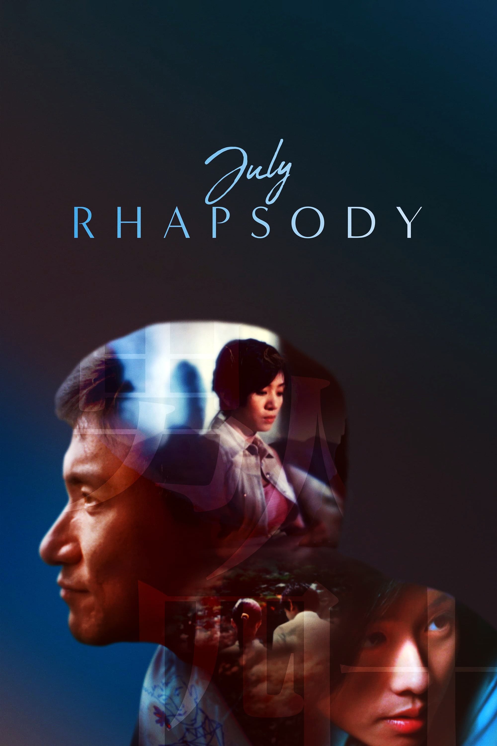 July Rhapsody photo