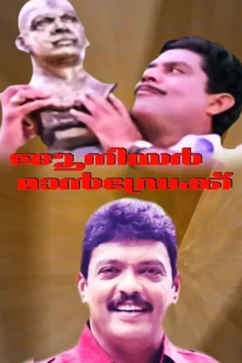 Junior Mandrake photo