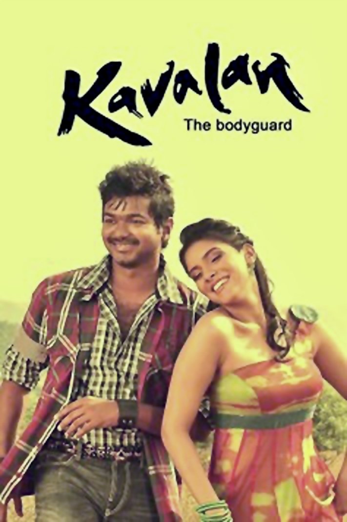 Kaavalan photo