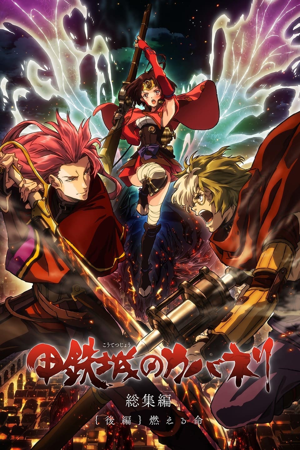 Kabaneri of the Iron Fortress: Life That Burns photo