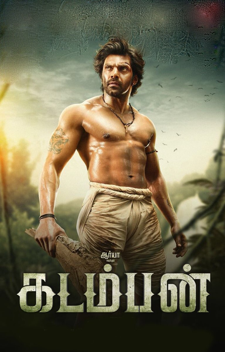 Kadamban photo