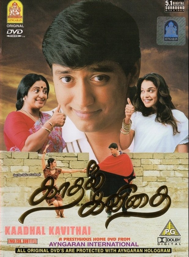 Kadhal Kavithai photo