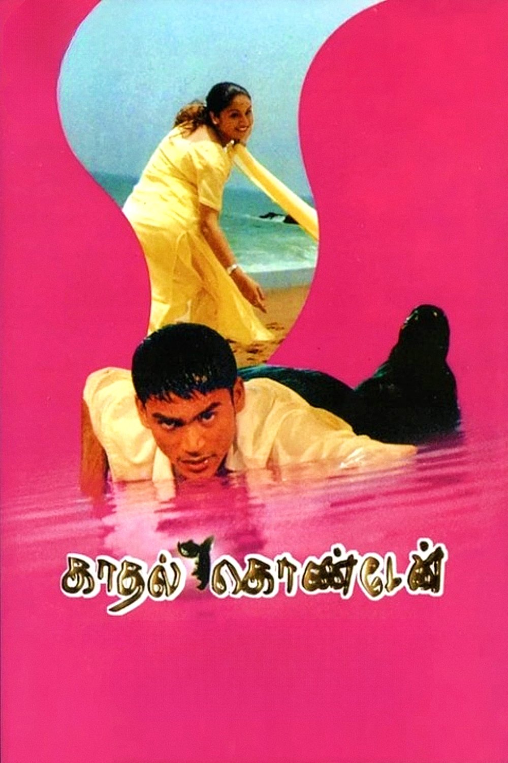Kadhal Konden photo