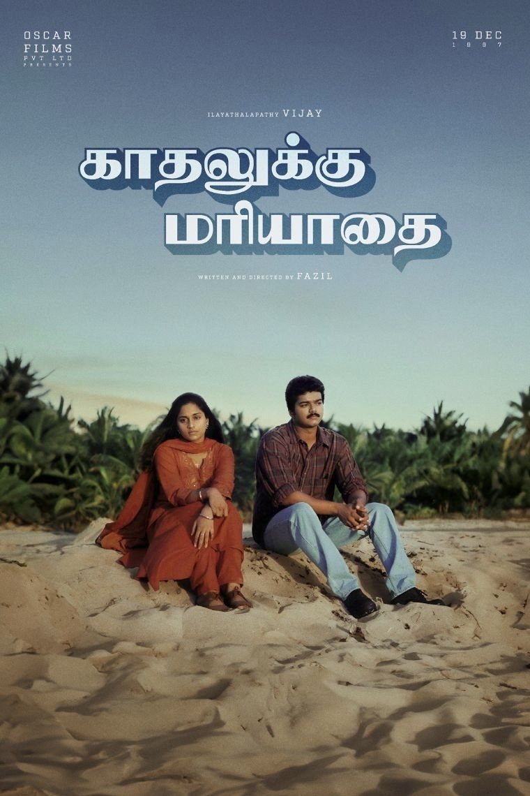 Kadhalukku Mariyaadai photo