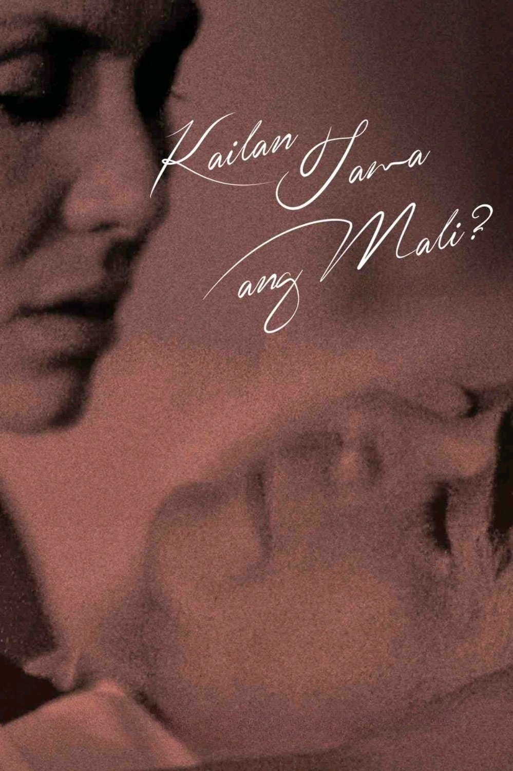 Kailan Tama Ang Mali? photo
