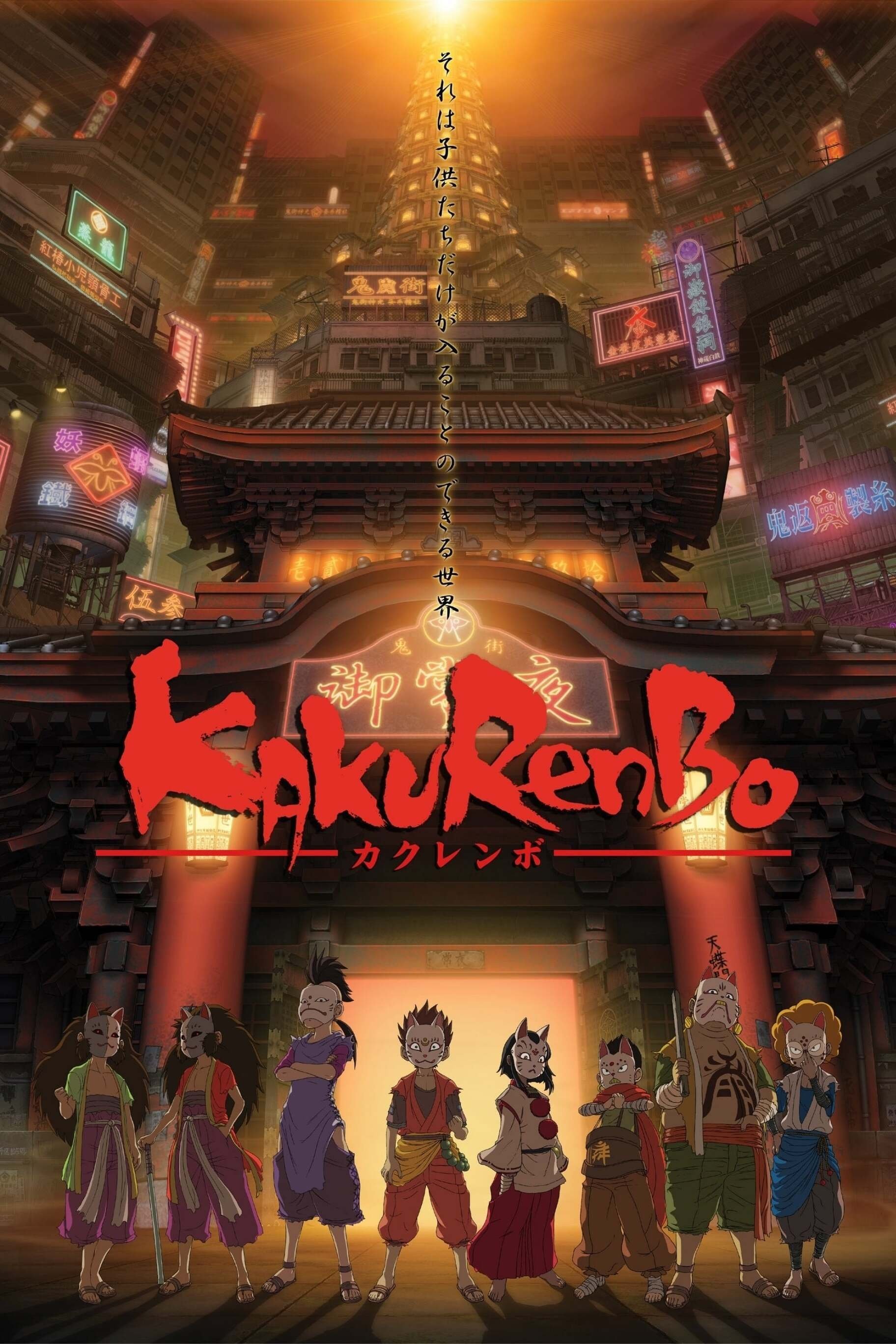 Kakurenbo: Hide & Seek photo