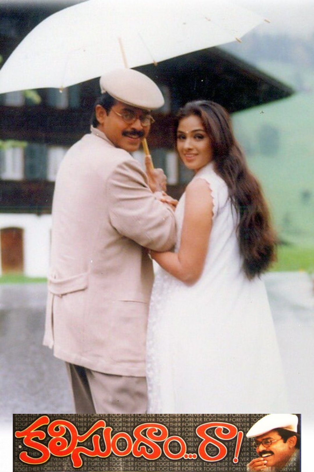 Kalisundam Raa photo