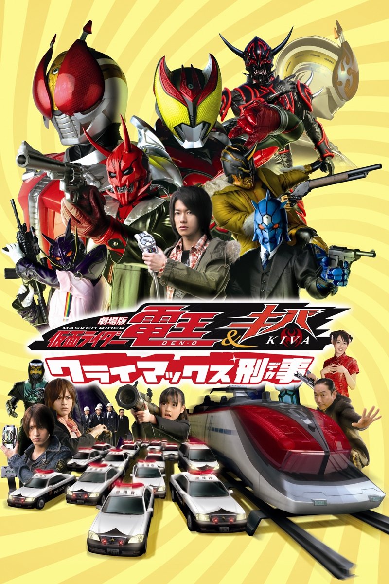 Kamen Rider Den-O & Kiva: Climax Deka photo