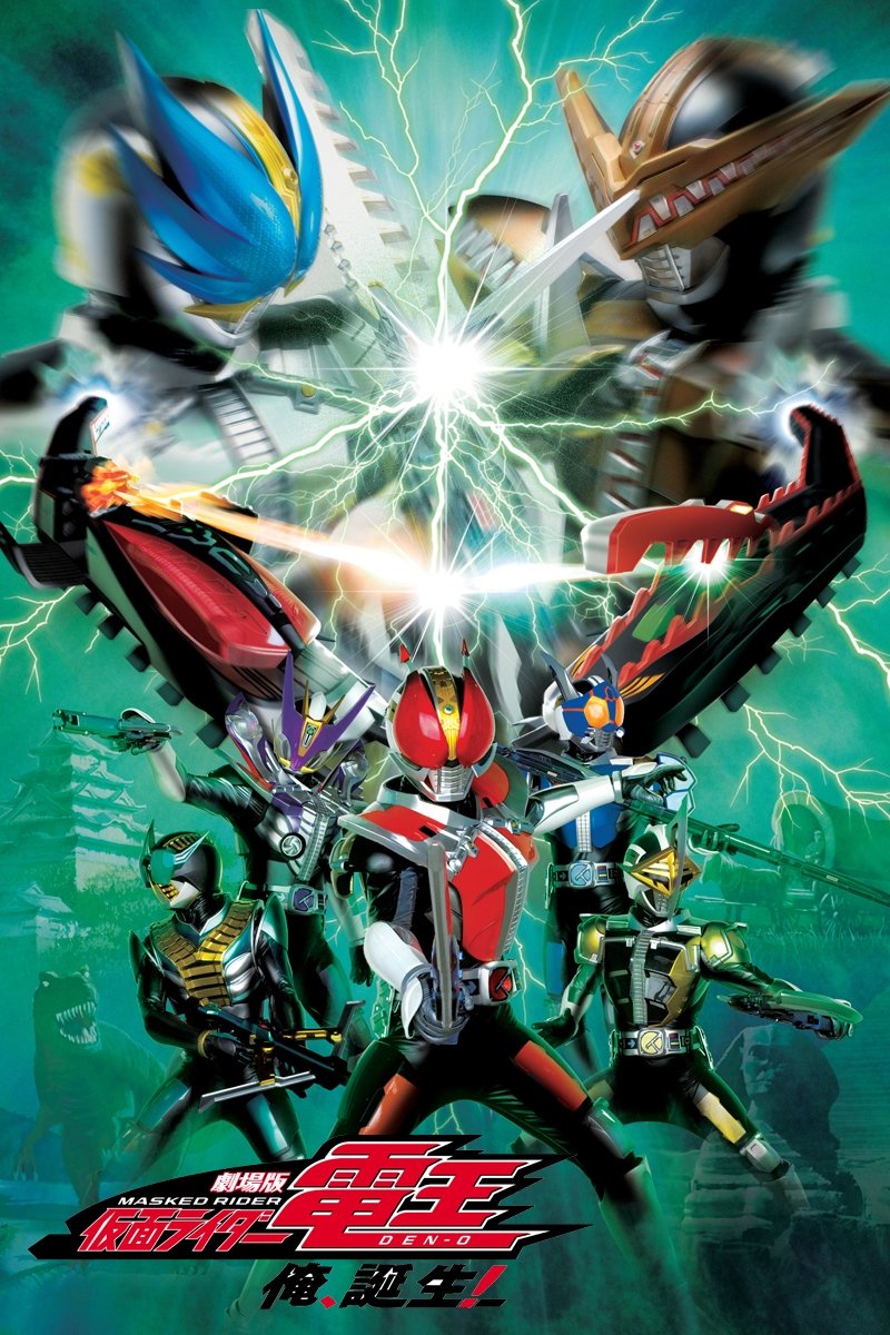 Kamen Rider Den-O The Movie: I'm Born! photo