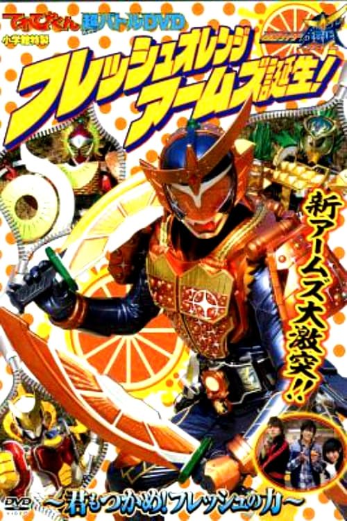 Kamen Rider Gaim: Fresh Orange Arms is Born! You Can Seize It Too! The Power of Fresh photo