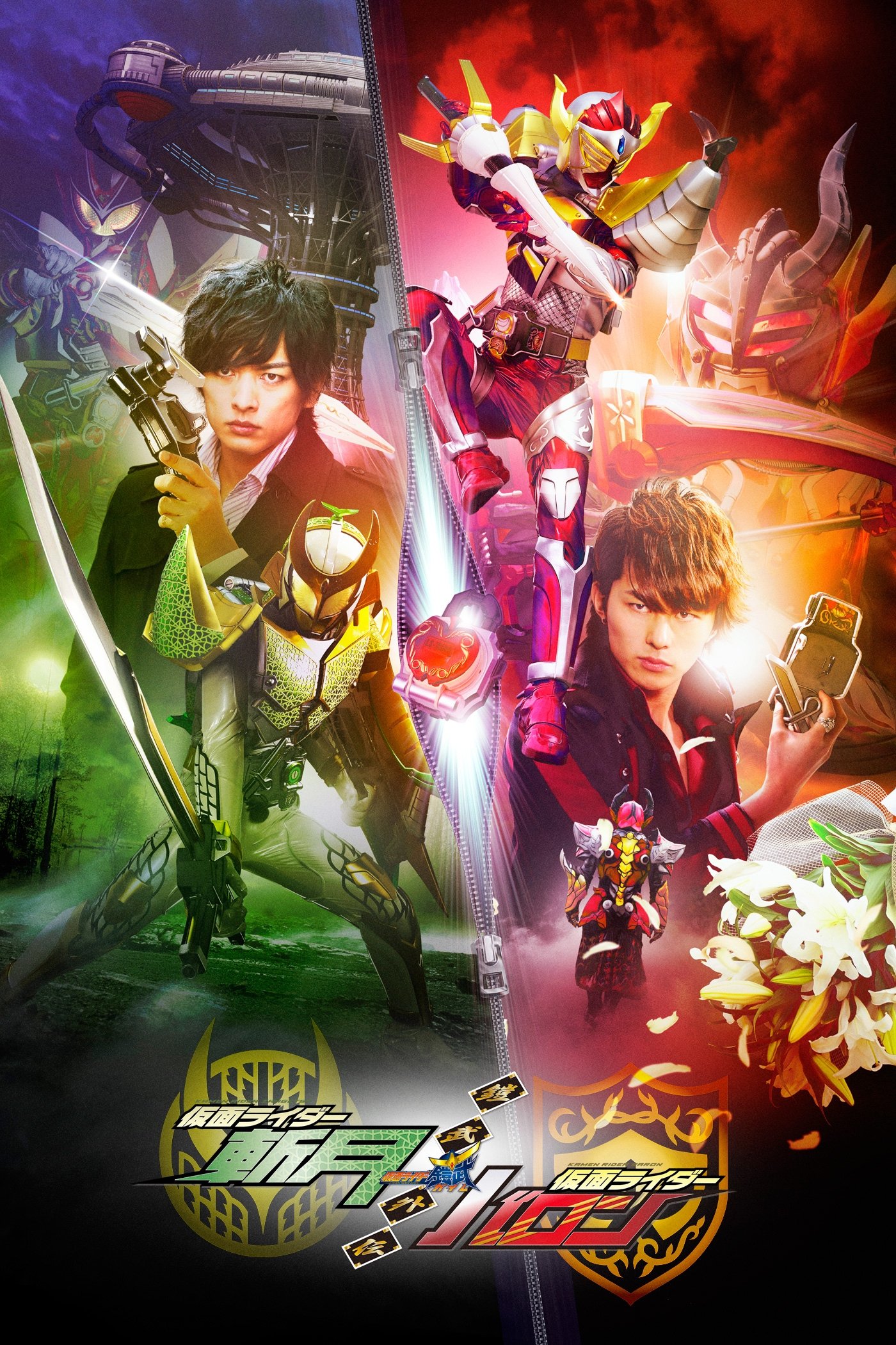 Kamen Rider Gaim: Gaiden - Zangetsu And Baron photo