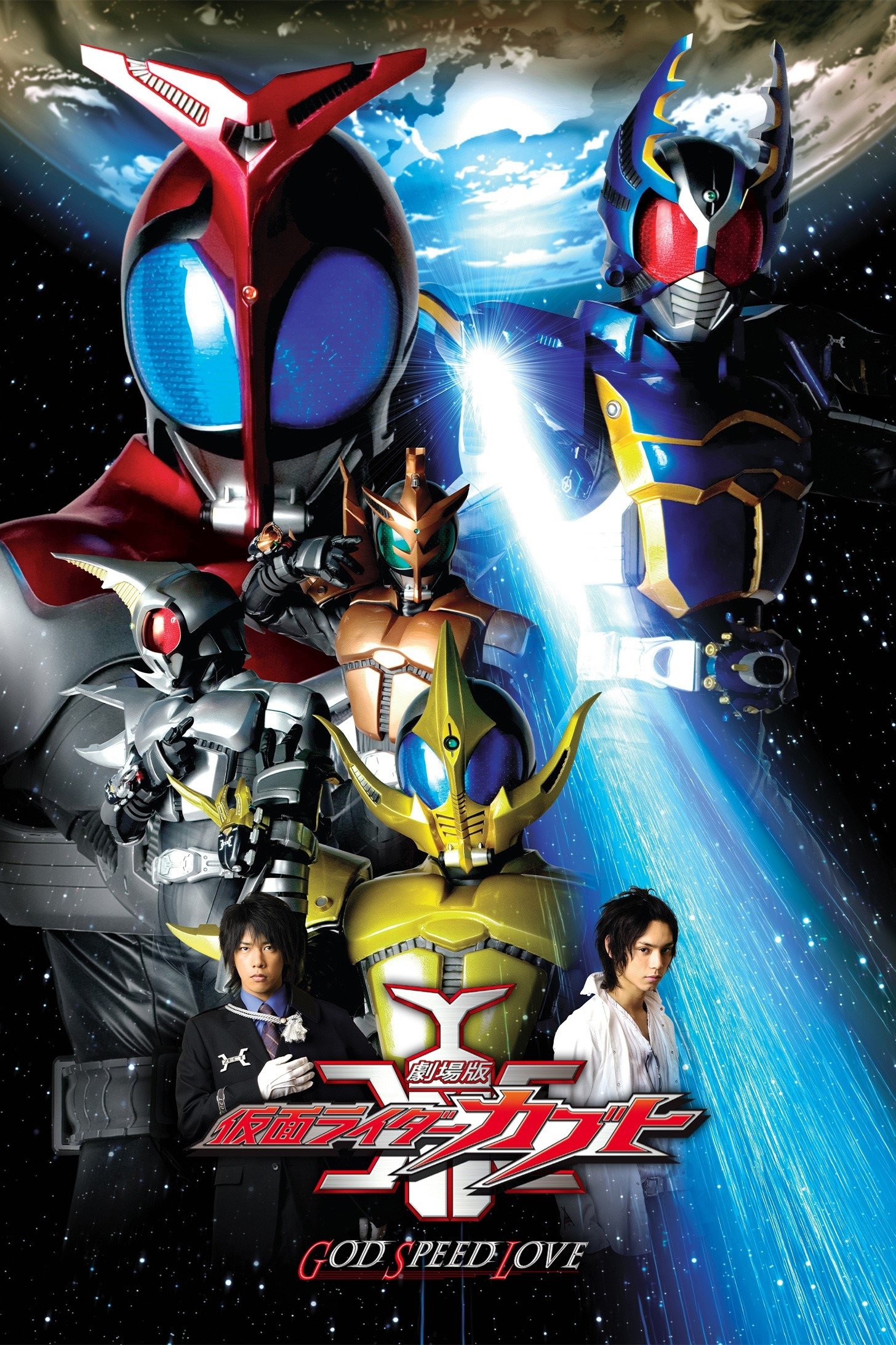 Kamen Rider Kabuto: God Speed Love photo
