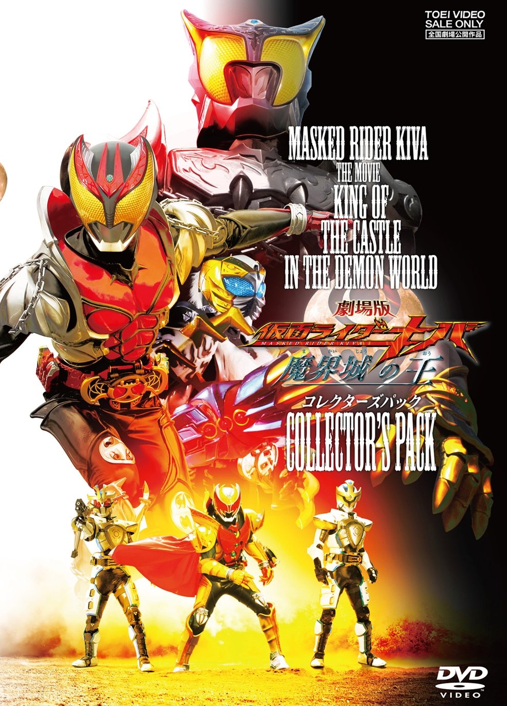 Kamen Rider Kiva: King of the Castle in the Demon World photo
