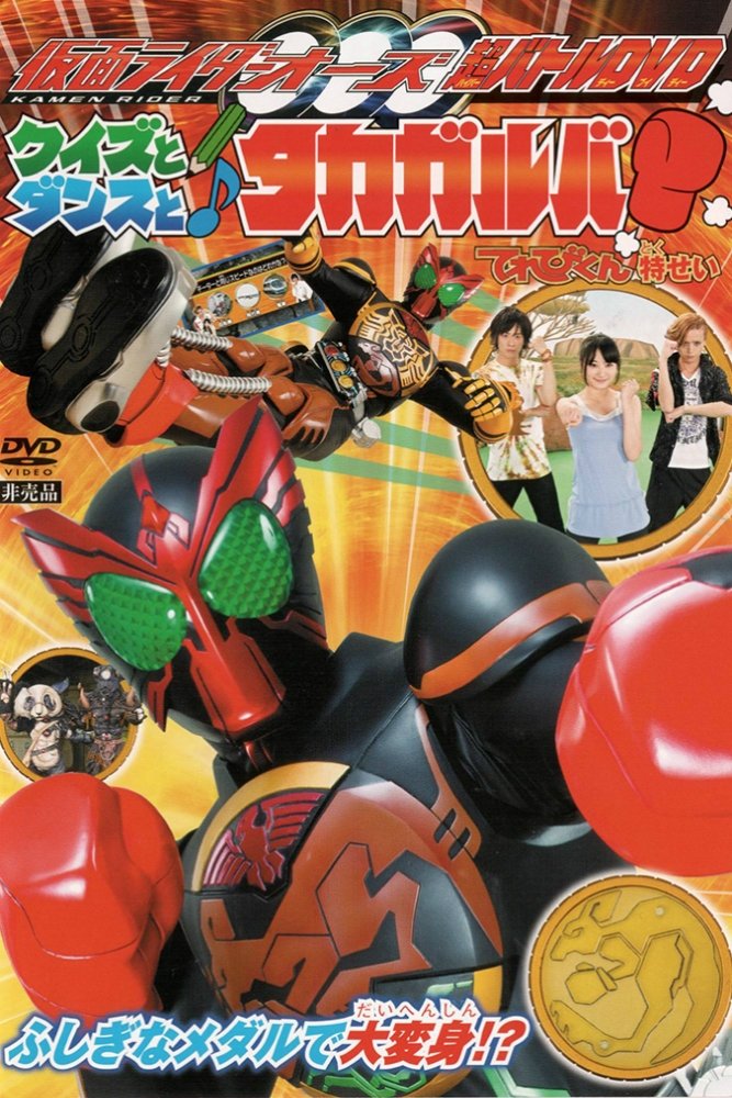 Kamen Rider OOO: Quiz, Dance, and Takagarooba!? photo