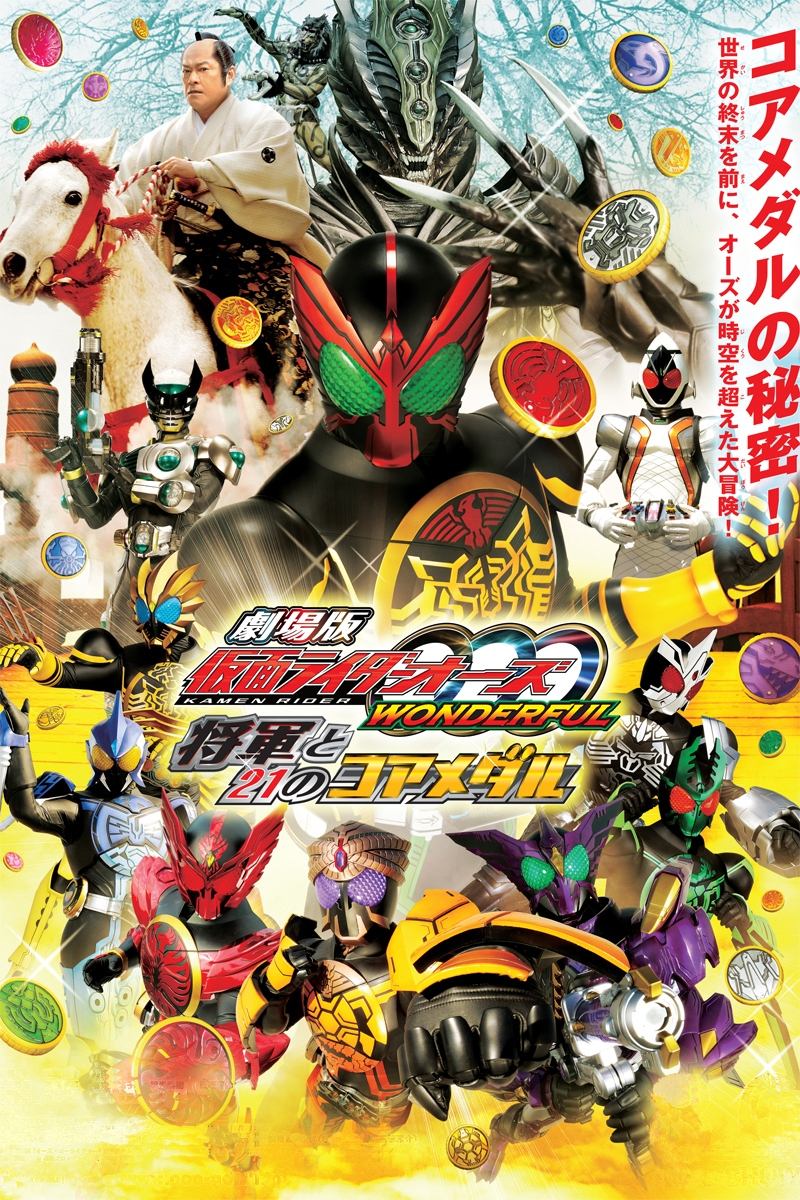 Kamen Rider OOO Wonderful: The Shogun and the 21 Core Medals photo