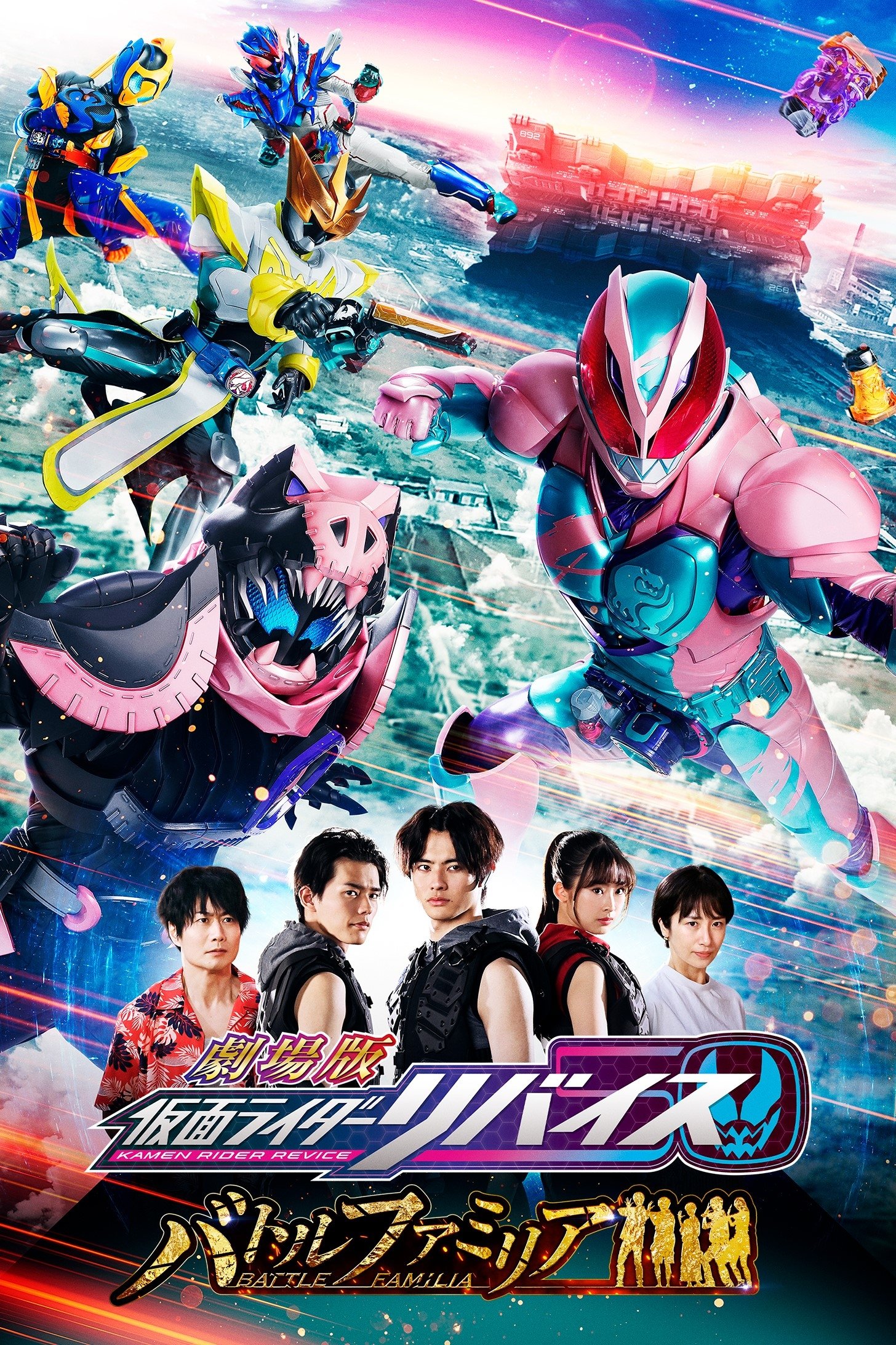 Kamen Rider Revice the Movie: Battle Familia photo