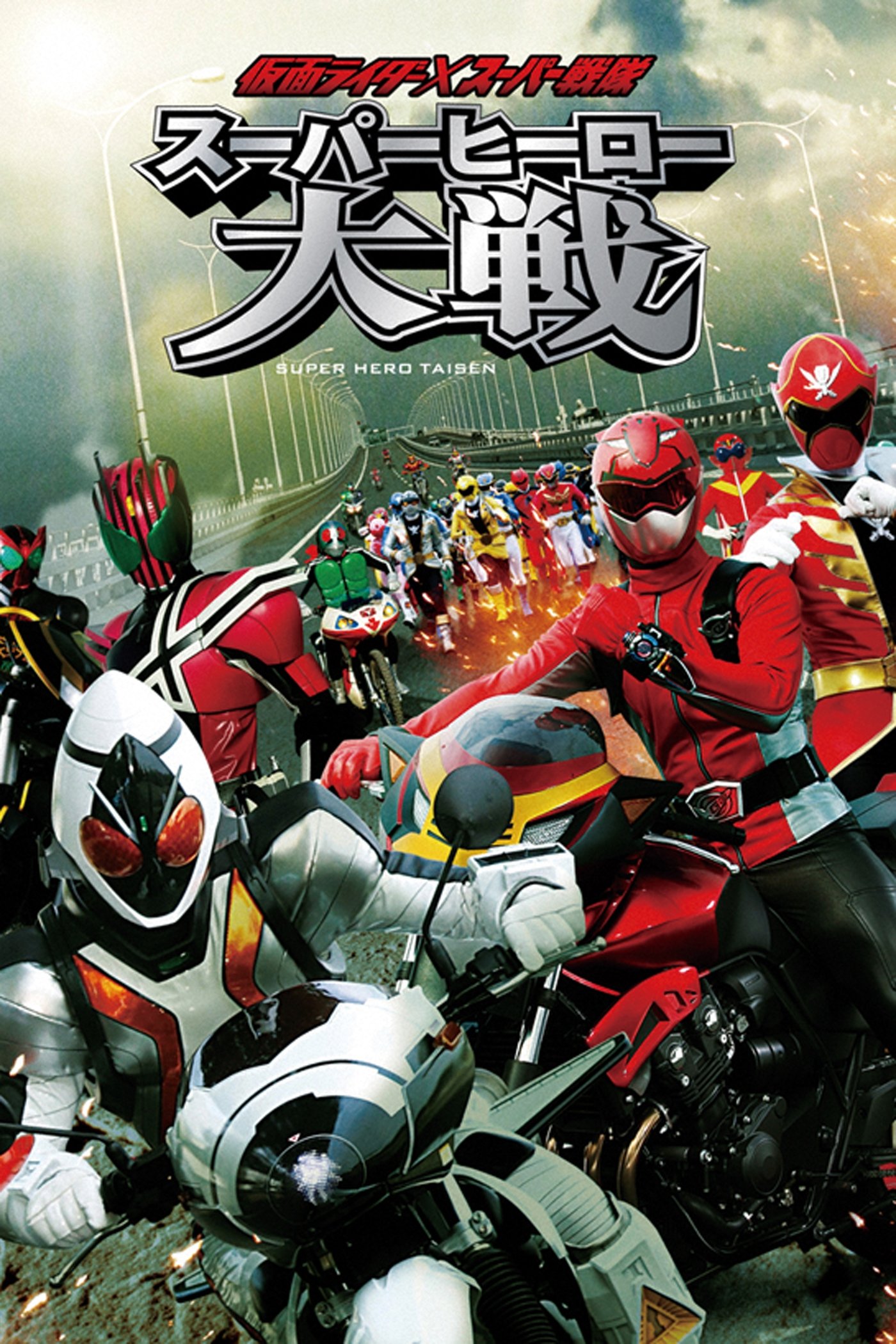 Kamen Rider × Super Sentai: Super Hero Wars photo