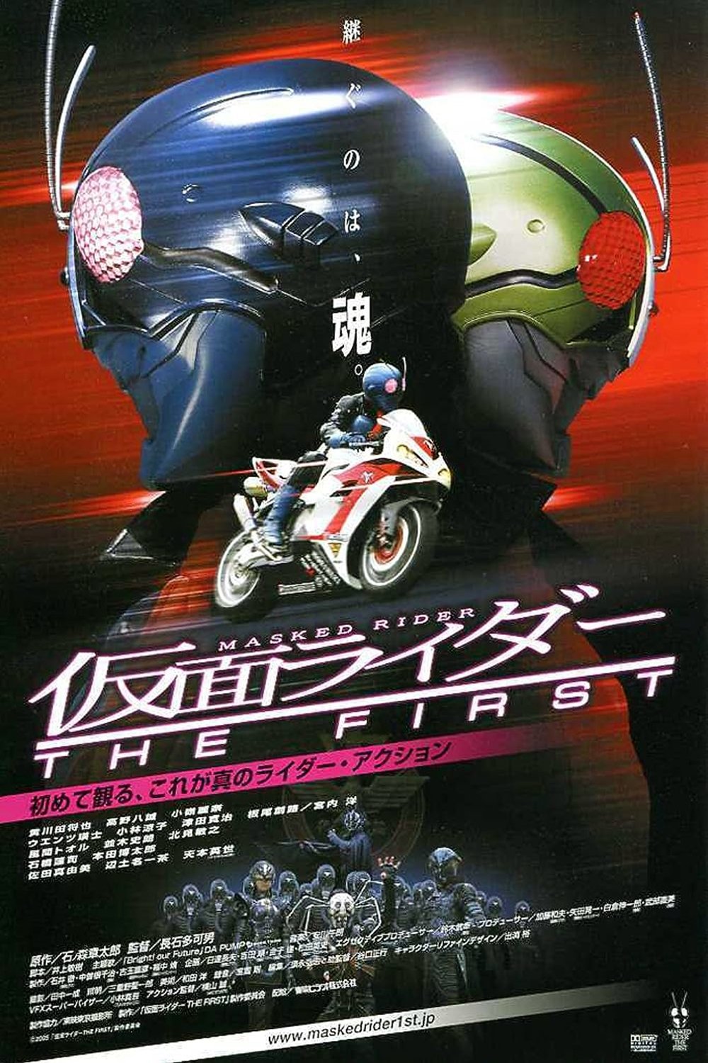 Kamen Rider: THE FIRST photo