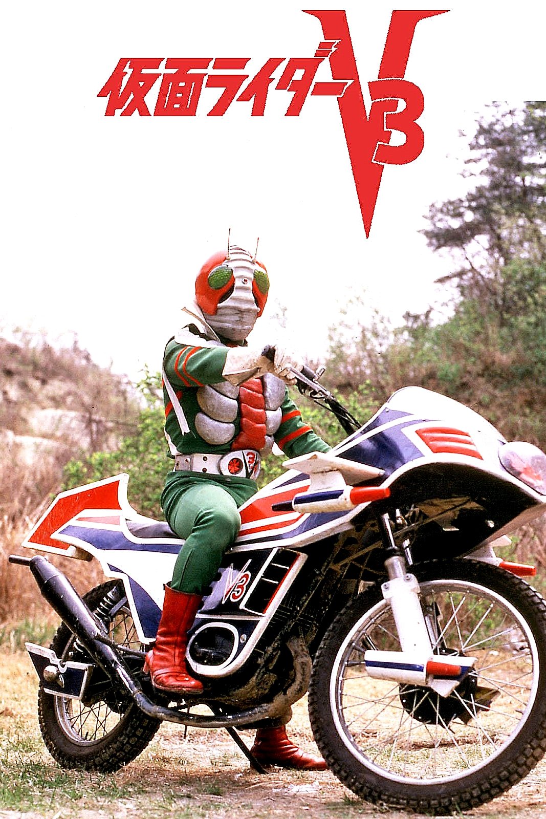 Kamen Rider V3: The Movie photo