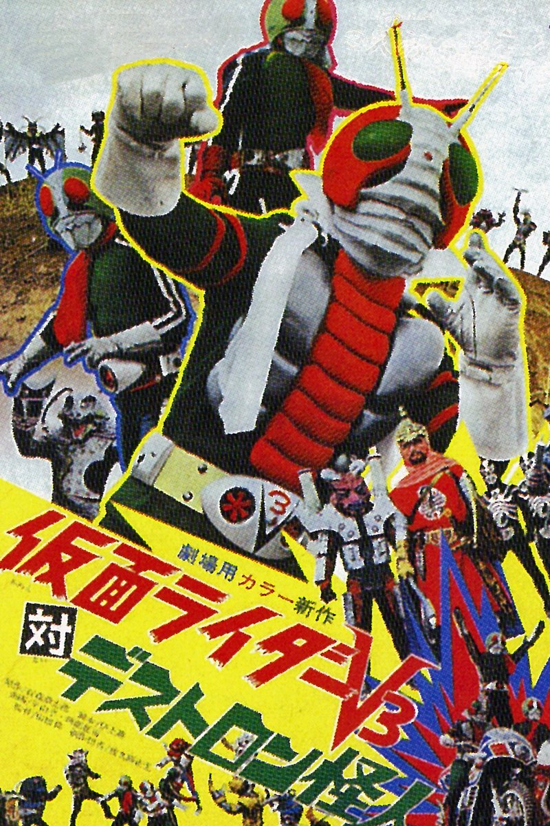 Kamen Rider V3 vs. Destron Mutants photo