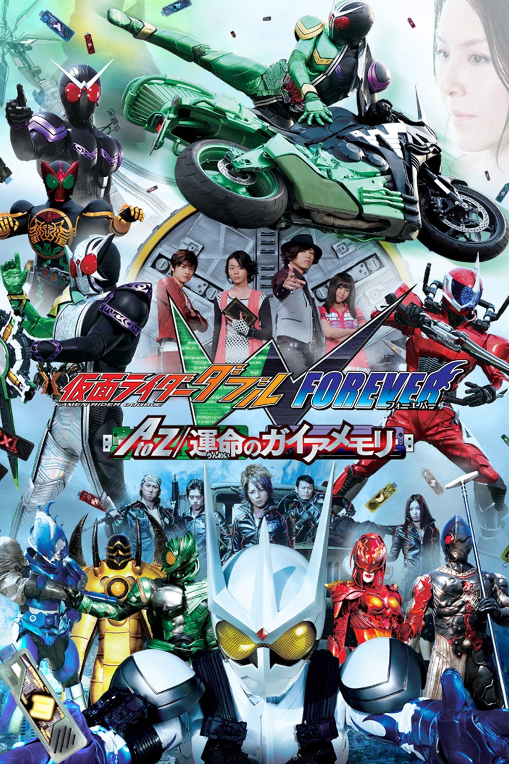 Kamen Rider W Forever: A to Z/The Gaia Memories of Fate photo