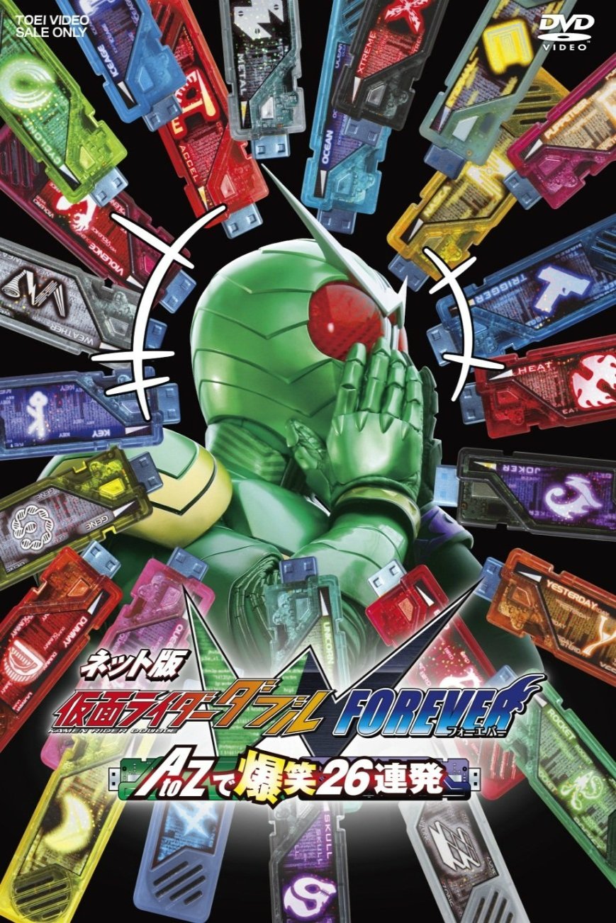 Kamen Rider W Forever: From A to Z, 26 Rapid-Succession Roars of Laughter photo