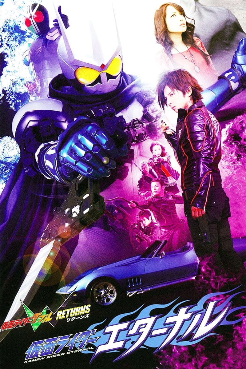Kamen Rider W Returns: Kamen Rider Eternal photo