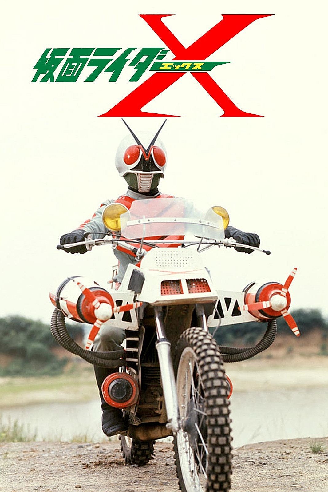 Kamen Rider X: The Movie photo