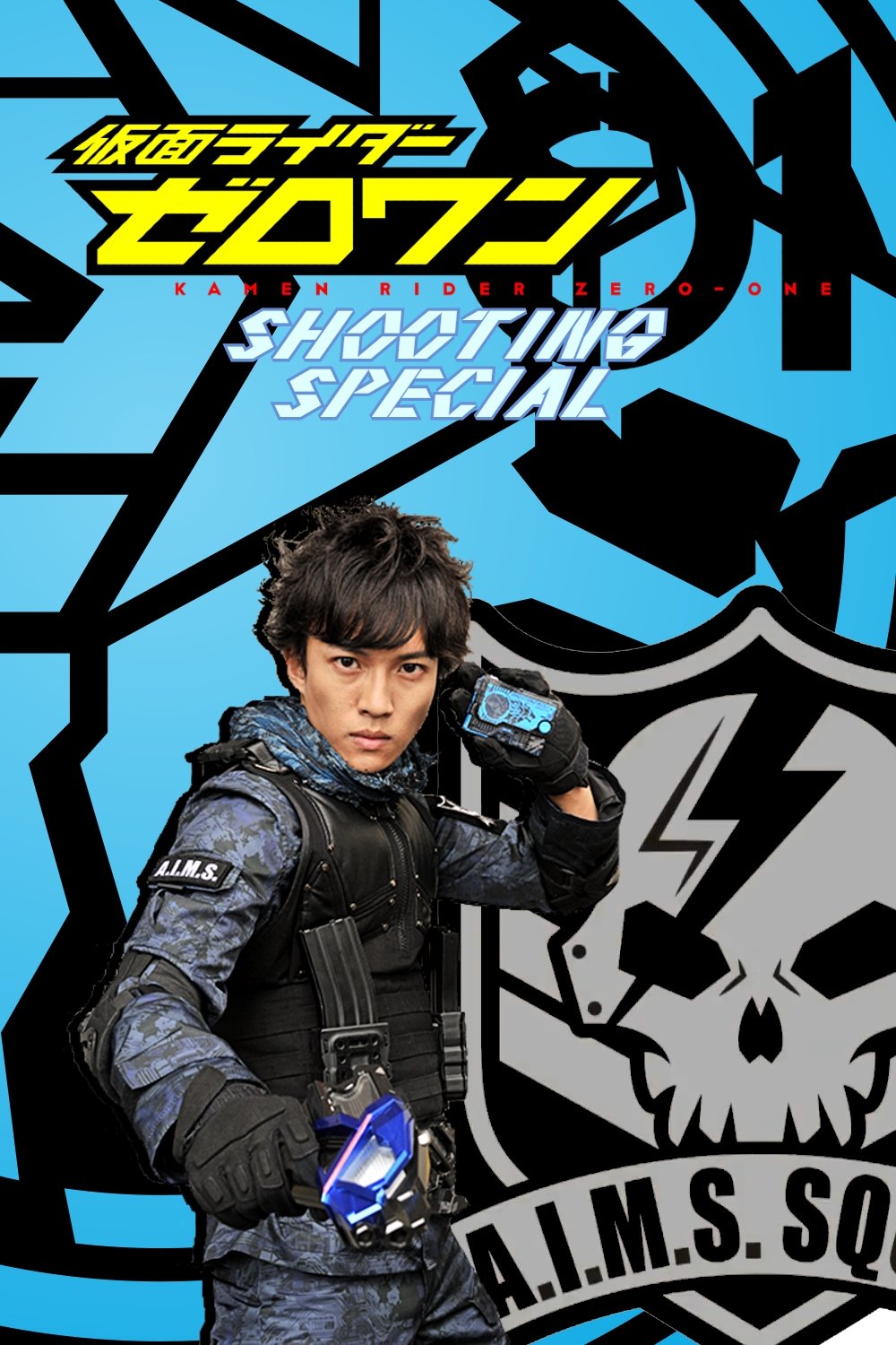 Kamen Rider Zero-One: Shooting Special photo