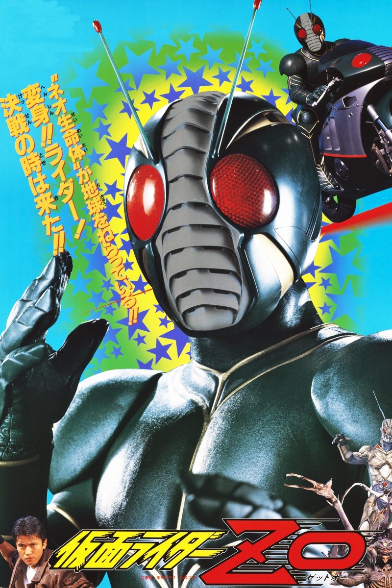 Kamen Rider ZO photo