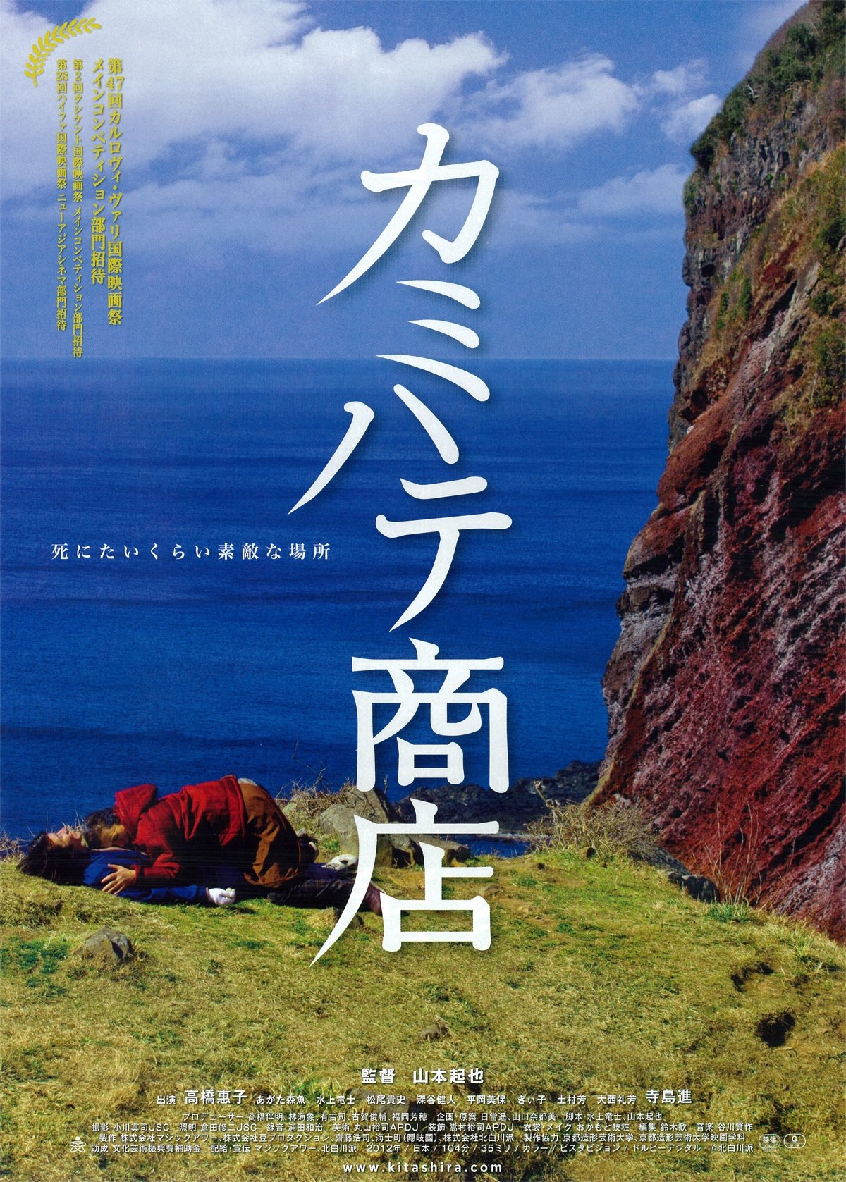 Kamihate Store photo