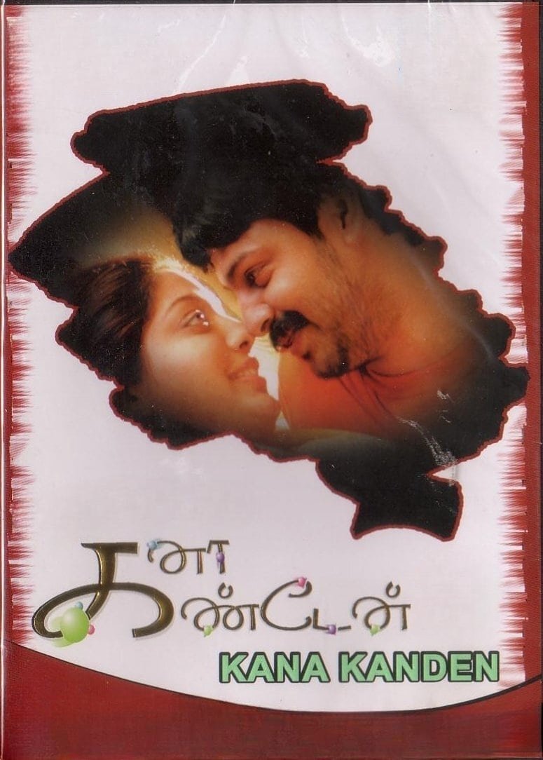 Kana Kanden photo
