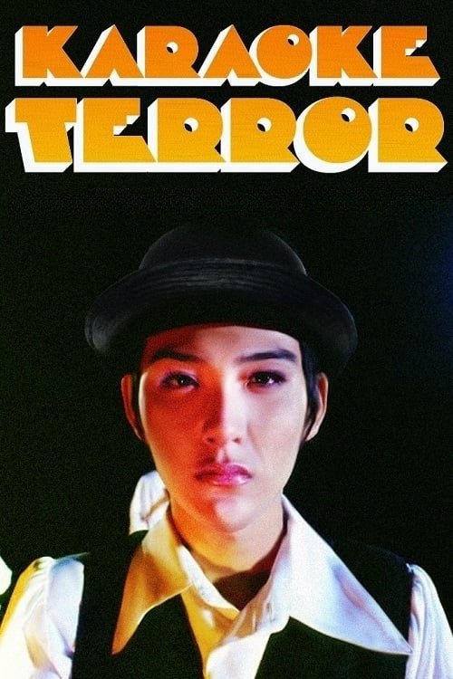 Karaoke Terror photo