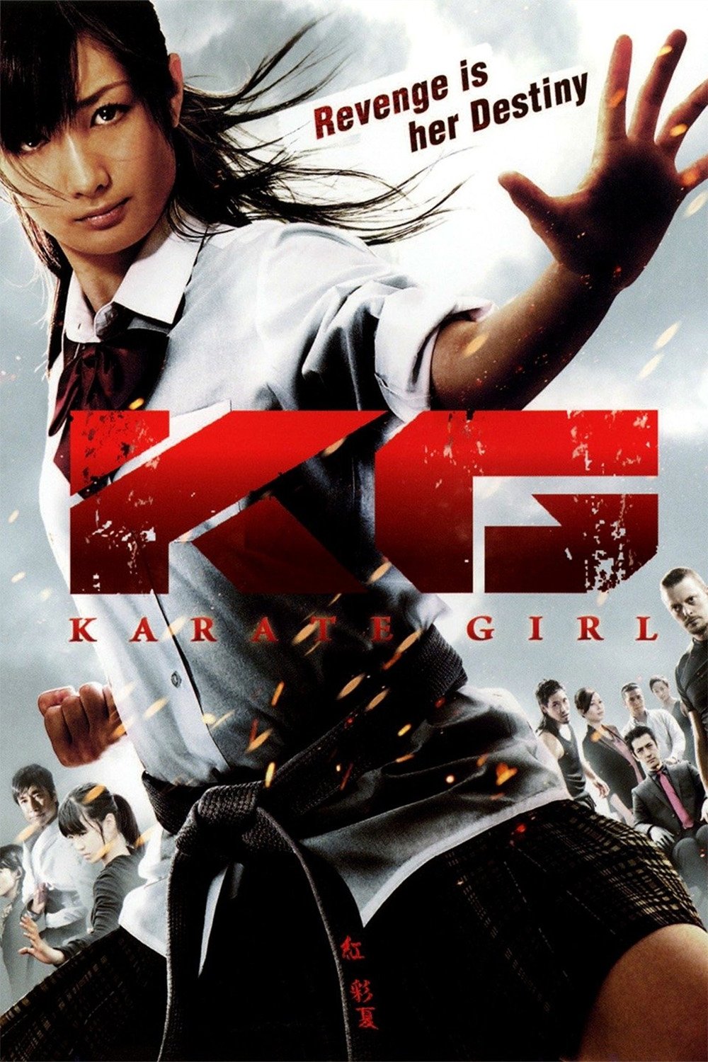 Karate Girl photo