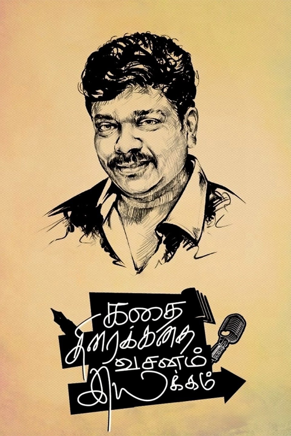 Kathai Thiraikathai Vasanam Iyakkam photo