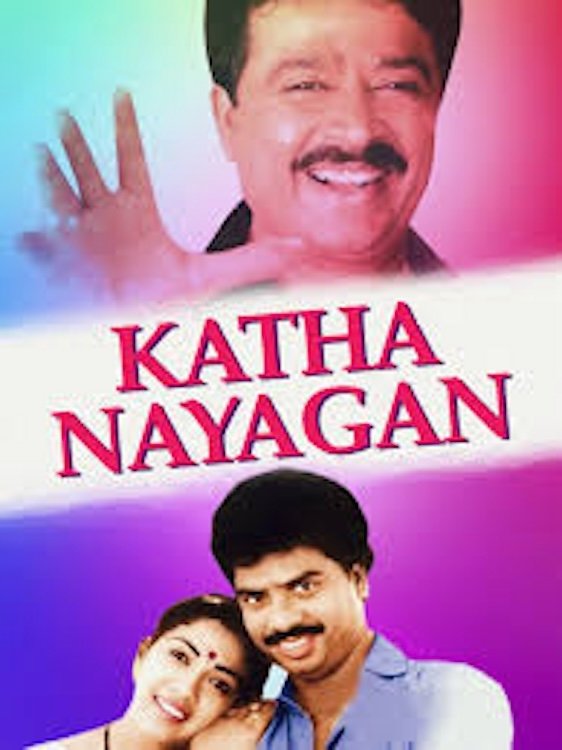 Kathanayagan photo