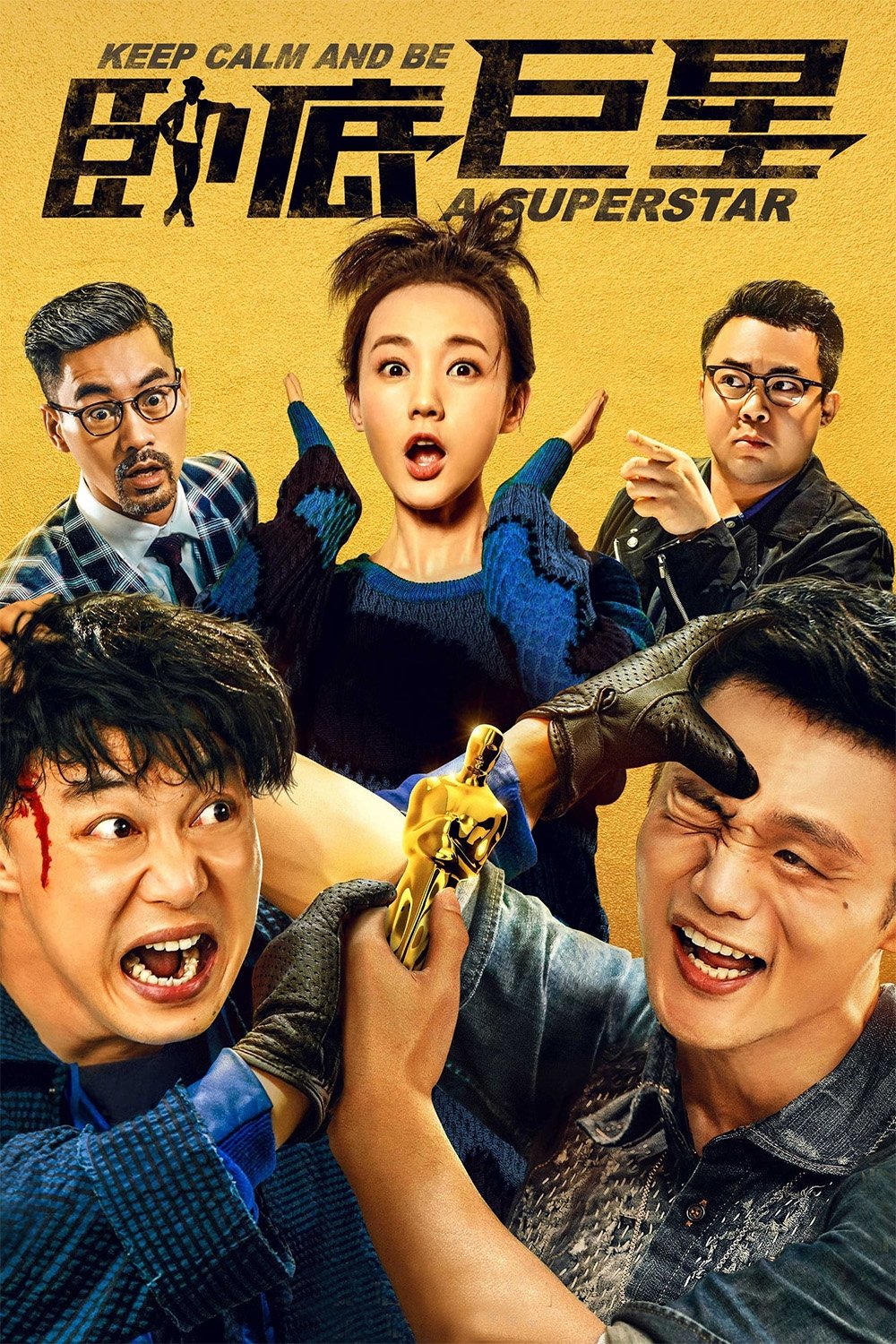 Keep Calm and Be a Superstar photo