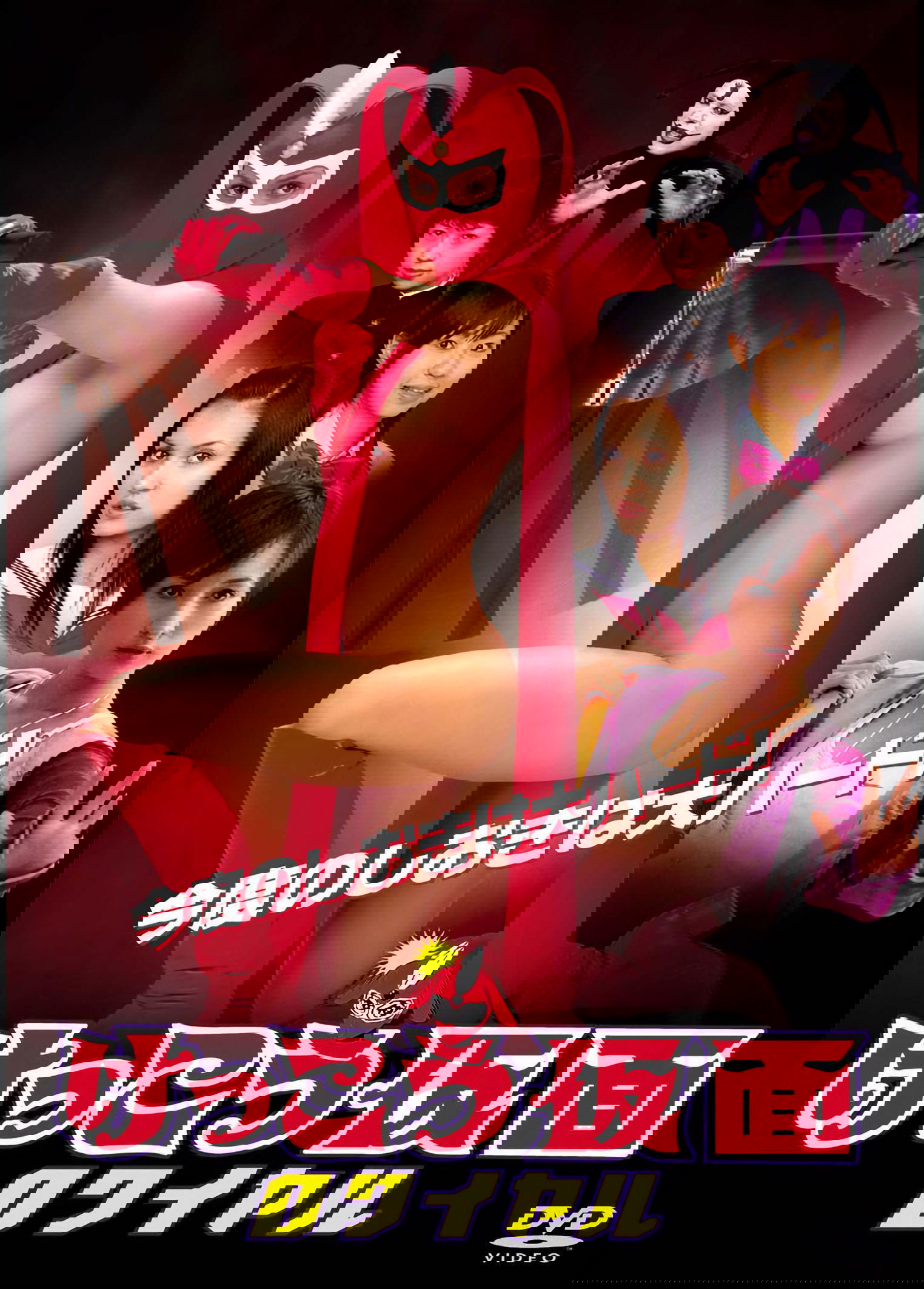 Kekko Kamen Royale photo