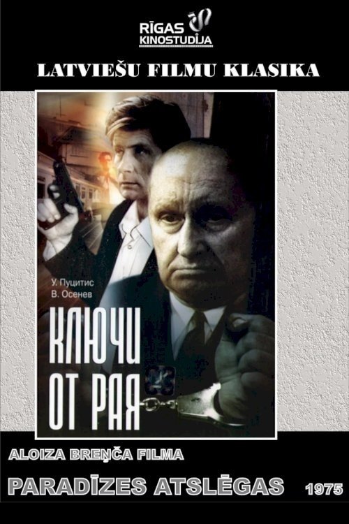 Keys to Paradise photo