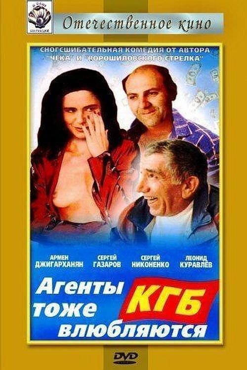 KGB Agents Also Fall in Love photo