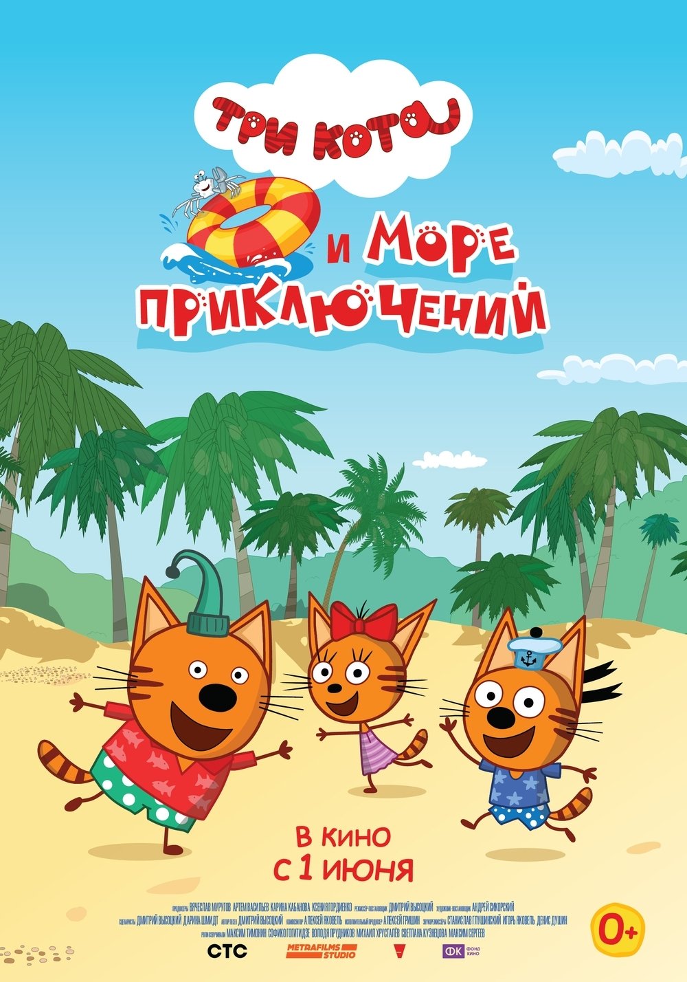 Kid-E-Cats and a Sea of Adventures photo