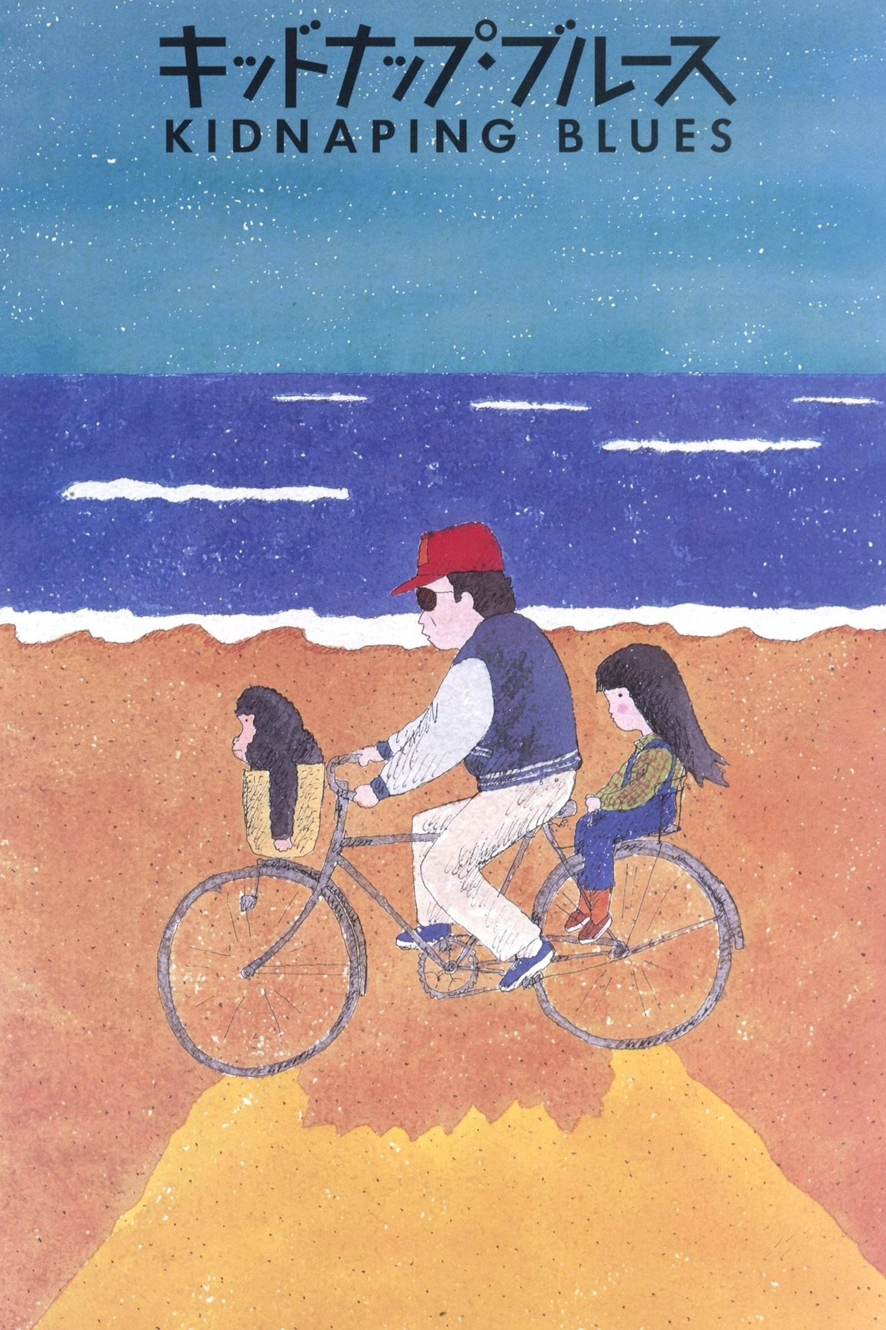 Kidnapping Blues photo