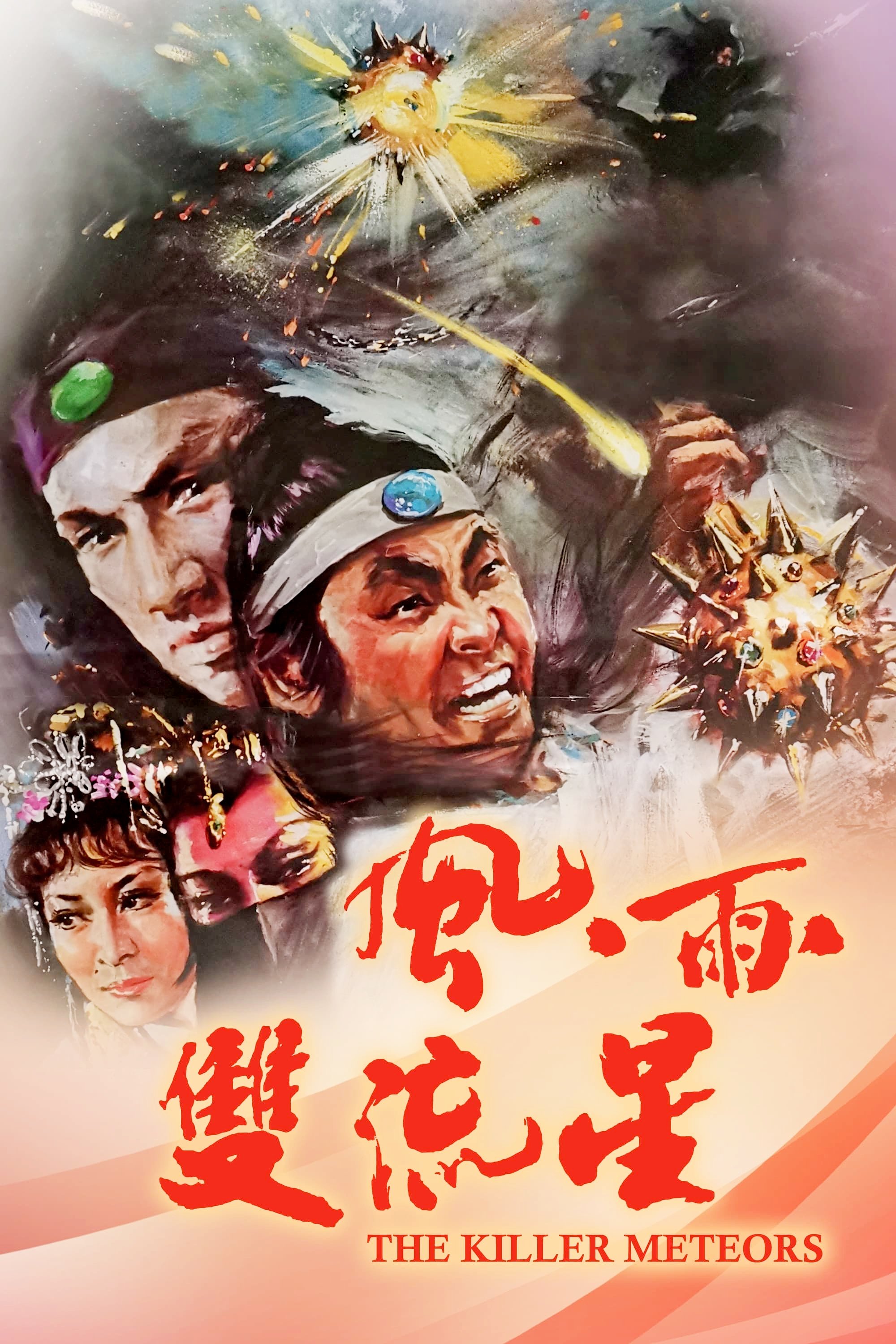 Killer Meteors photo