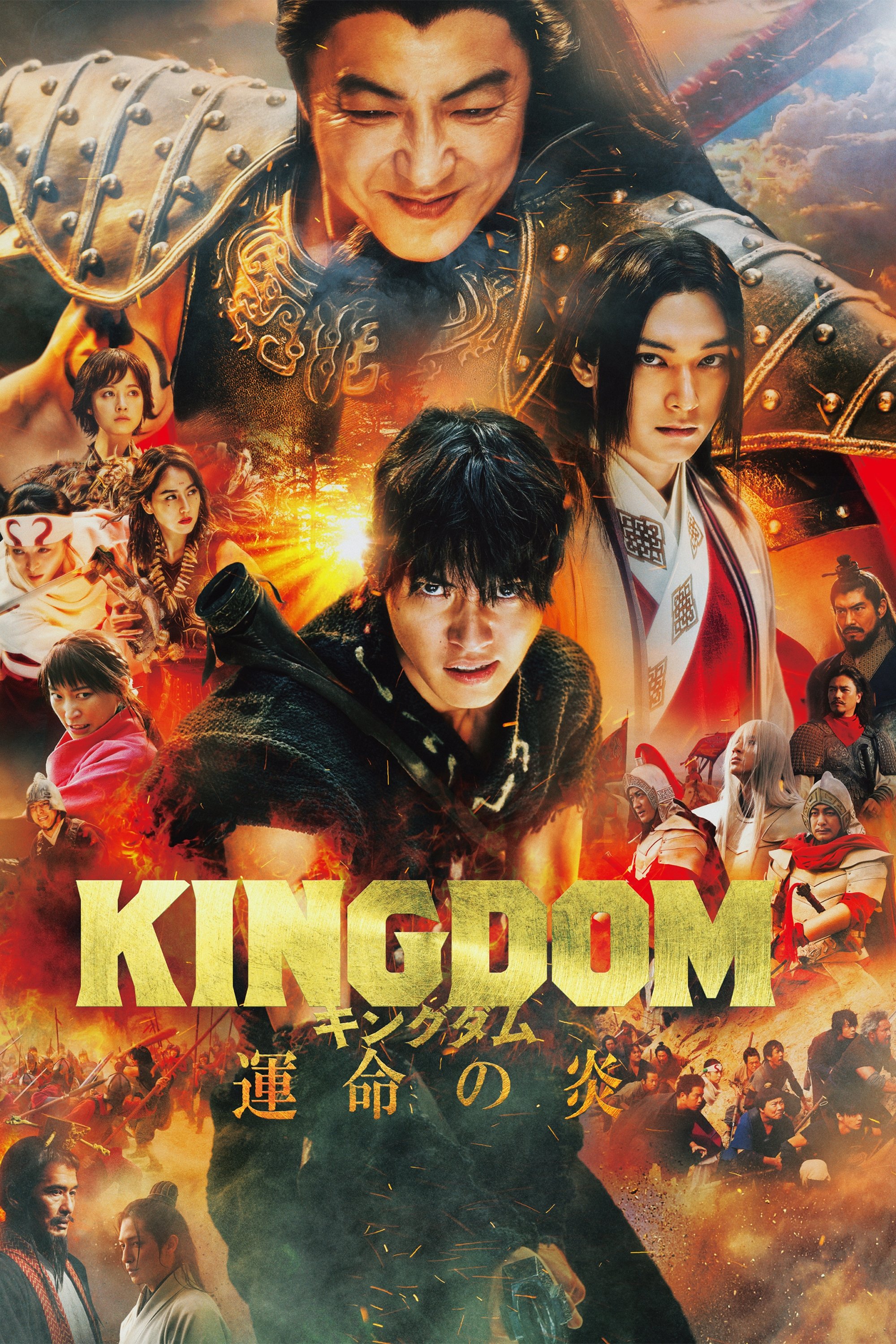 Kingdom III: The Flame of Destiny photo