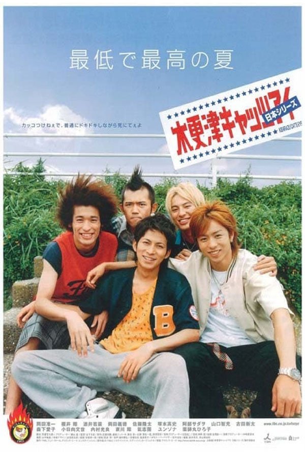 Kisarazu Cat's Eye: Nihon Series photo